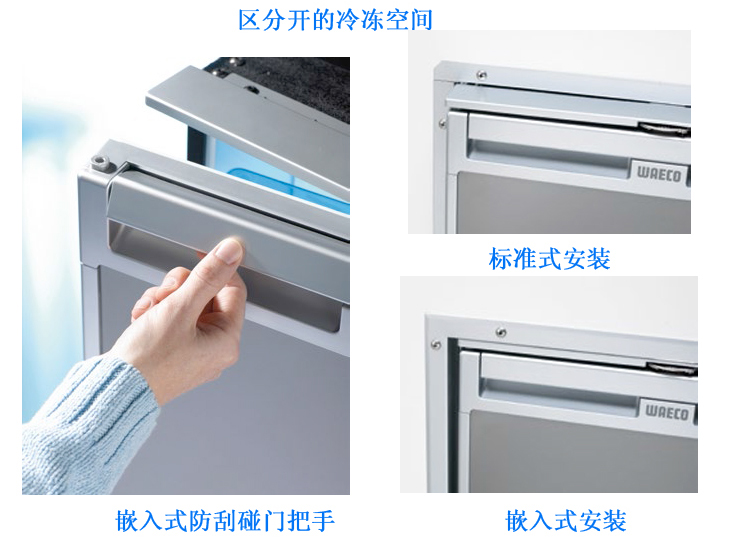 德國(guó)WAECO唯固房車壓縮機(jī)車載側(cè)開(kāi)門冰箱